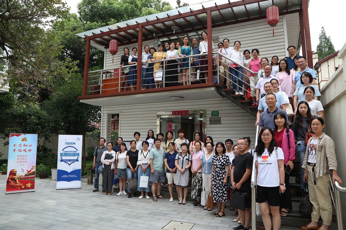 上海市化学化工学会 Shanghai Society of Chemistry and Chemical Industry (SSCCI)