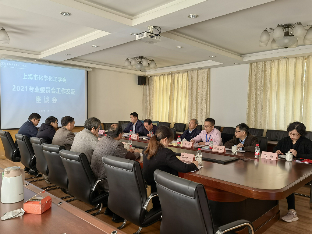 上海市化学化工学会 Shanghai Society of Chemistry and Chemical Industry (SSCCI)