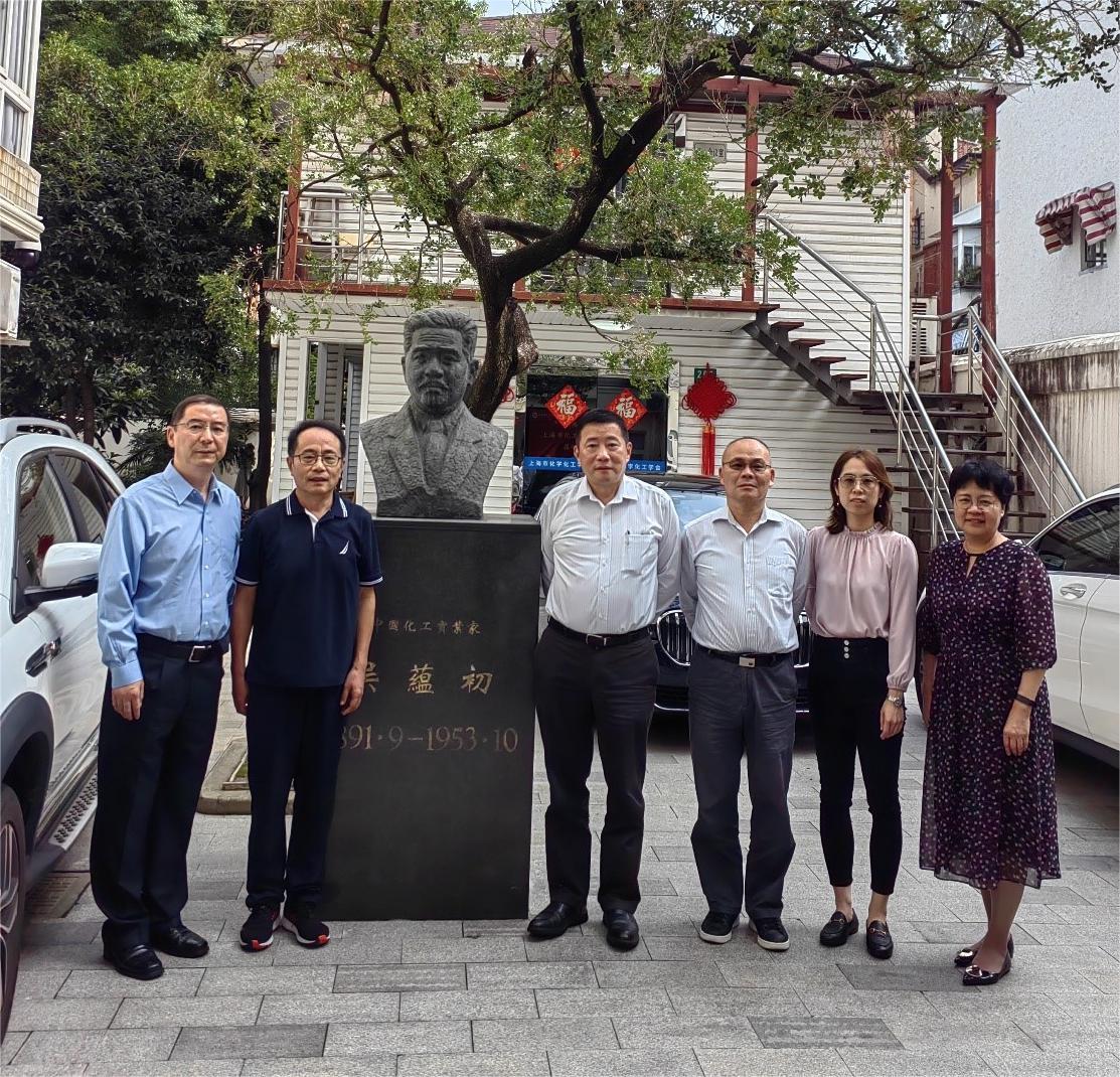 上海市化学化工学会 Shanghai Society of Chemistry and Chemical Industry (SSCCI)