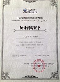 上海市化学化工学会 Shanghai Society of Chemistry and Chemical Industry (SSCCI)