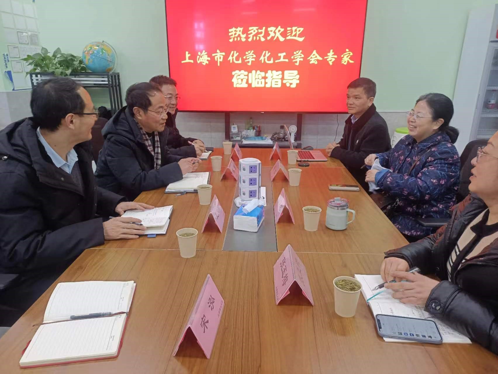 上海市化学化工学会 Shanghai Society of Chemistry and Chemical Industry (SSCCI)